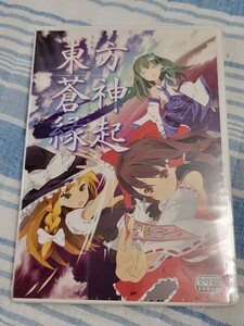 新品　東方蒼神縁起　for Windows　苺坊主