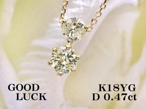 【新品・未使用】1円～最落無 天然ダイヤモンド 計0.47ct,K18YG 胸元で華やかに輝く シンプルデザイン 2連 ダイヤモンド ペンダント