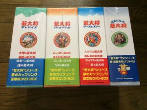 加山雄三　田中邦衛　若大将シリーズ　DVD－BOX　若大将キャンパス　アラウンド・ザ・ワールド　サーフ＆スノー　社長になった若大将