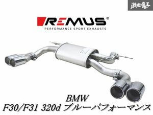 ◆新品! 即納可能!◆ REMUS レムス BMW F30/F31 320d ブルーパフォーマンス N47 3D20 スポーツ マフラー 086012 1604 / 084512 0500 棚2K3