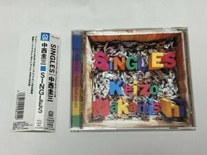 中西圭三　SINGLES　３Dジャケット