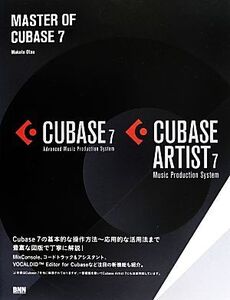 MASTER OF CUBASE 7/大津真(著者)