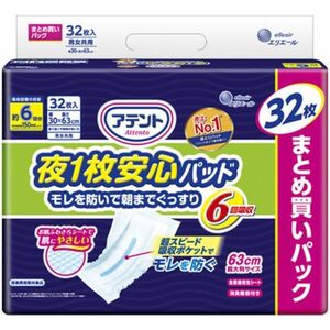 大王製紙 アテント 夜1枚安心パッド モレを防いで朝までぐっすり 約6回分吸収 男女共用 32枚入り X3パック