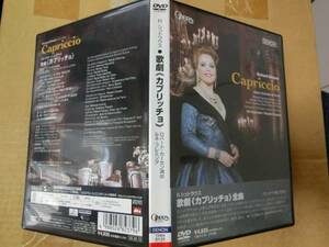 a/2DVD◆国内盤/R.シュトラウス:歌劇「カプリッチョ」/シルマー