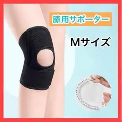 膝サポーター　膝ベルト　膝当て　スポーツ　Mサイズ　黒　膝パッド　加圧　ホールド