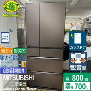 超美品【 MITSUBISHI 】三菱電機 700L 6ドア 大型冷蔵庫 朝どれ野菜室 全室独立おまかせA.I. 切れちゃう瞬冷凍A.I. MR-WXD70G