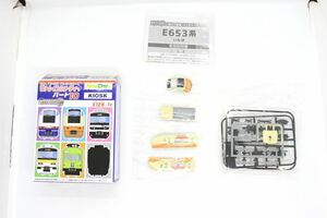 Bトレ Bトレインショーティー Kioskパート10 E653系 いなほ クロE652 先頭車 未組立品