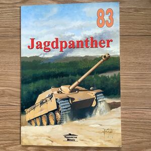 《S》ポーランド洋書　ヤークトパンター　Jagdpanther プラモデル資料