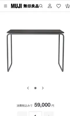 【専用商品】スチールパイプデスク・Ｍ／ダークグレー  無印良品ドイツTHONET