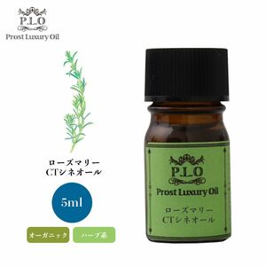 Prost Luxury Oil ローズマリーCTシネオール 5ml オーガニックエッセンシャルオイル アロマオイル 精油 Z30