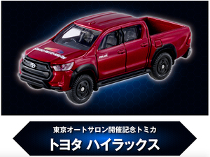 ★トミカ トヨタ ハイラックス 東京 オートサロン 2024 開催記念 TOKYO AUTO SALON TOMICA TOYOTA HILUX 限定 新品 未開封