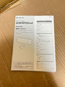 ユピテル レーダー探知機 GWM55sd 取扱説明書 ミラー型 取説 取扱書 GPS 送料無料 送料込み