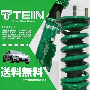 TEIN テイン FLEX Z フレックスZ 車高調 ランサーエボリューション6 CP9A (TOMMI MAKINEN) (4WD ～2001.01) (VSR10-C1SS4)