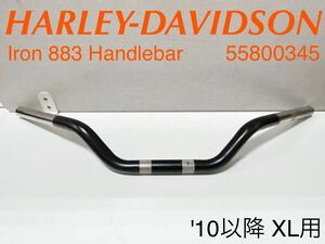 《HD454》ハーレーダビッドソン スポーツスター XL883N XL1200X 純正 ハンドルバー 55800345 極上品