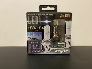 【新品未使用】BELLOF(ベロフ)プレシャス・レイZ ヘッド&フォグLEDバルブHB3/HB4 6500K DBA1932 12/24V兼用 車検対応