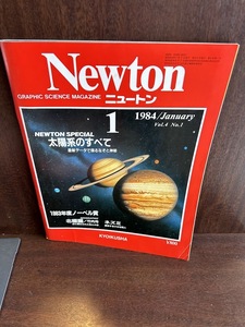 Newton（ニュートン） 1984/1　 太陽系のすべて