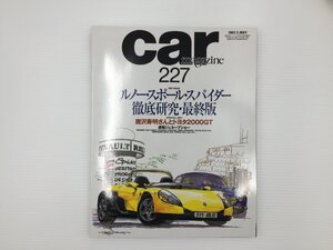 F3L CAR MAGAZINE/ルノースポールスパイダー トヨタ2000GT フェラーリGTBターボ アルピナB6 ボルボV70 S70 ベンツSLK サターン 66