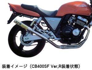 ★廃盤 値上前ラスト在庫★RPM★定価77000円★CB400SF●NC31(92～99年)★ステンレス/67レーシング/マフラー/アールピーエム/67Racing/2638S