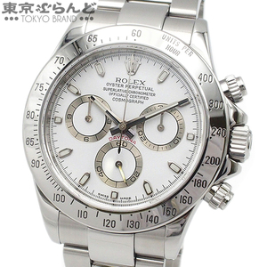 101743655 ロレックス ROLEX デイトナ 白文字盤 116520 ホワイト SS 保証書 腕時計 メンズ 自動巻 D番 オイスターブレス 仕上済