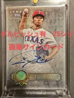 Topps2013 ダルビッシュ有 25枚限定 直筆サインカード