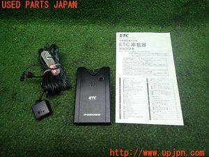 3UPJ=89770503]FURUNO 古野電気 ETC車載器 FNK-M05T ユニット アンテナ分離 音声案内 中古