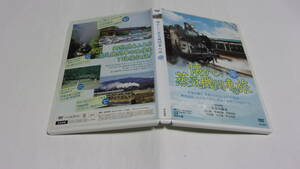 ★懐かしい蒸気機関車の旅★ぶんか社★家庭ミステリー8月1日増刊号　みんなの青春18きっぷ夏季編　特別付録★