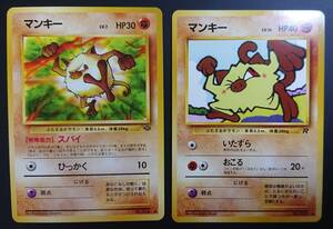 マンキー　ポケモンカード　旧裏　第2弾拡張パック ポケモンジャングル　第4弾拡張パック ロケット団　旧裏面　ぶたざるポケモン