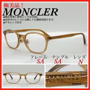 MONCLER メガネフレーム　ML5173-D 045 極美品　ユニセックス