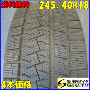 冬4本SET 会社宛 送料無料 245/40R18 97Q ピレリ アイスアシンメトリコ 2021年製 レクサスGS フェアレディZ ランエボ ベンツ 特価 NO,Z6836