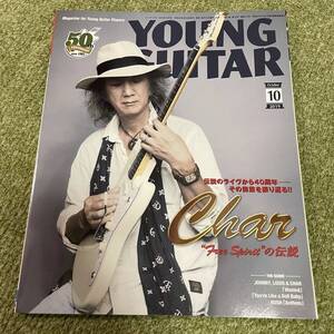 YOUNG GUITAR 2019年 10月号 Char RUSH ヤングギター