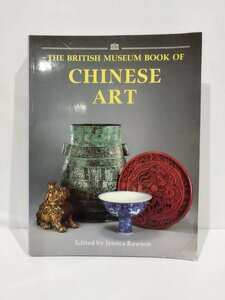 THE BRITISH MUSEUM BOOK OF CHINESE ART /大英博物館の中国美術本　洋書/英語/芸術/中国/【ac02p】