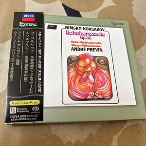 エソテリック ESOTERIC SACD プレヴィン／ウィーン・フィル　Ｒ＝コルサコフ　シェエラザード、ムソルグスキー　展覧会の絵