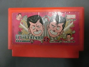 中古 任天堂 ファミコン FC ROMカセット DECO ビーバップハイスクール 高校生極楽伝説 BE-BOP HIGHSCHOOL DFC-EP 管理No.19211