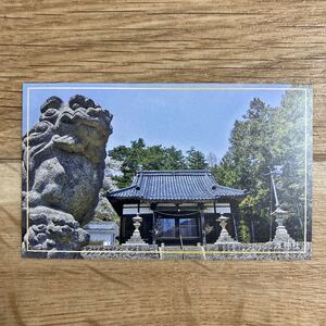 観光カード　長野県　青木村 恋渡神社 シークレット 公共カード