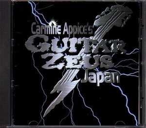 「ギター・ゼウス・ジャパン/カーマイン・アピス」ルーク篁/高崎晃/山本恭司/北島健二/CHAR/松尾宗仁/野村義男