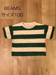 BMING by BEAMS　ビームス キッズ　ボーダーTシャツ　100cm