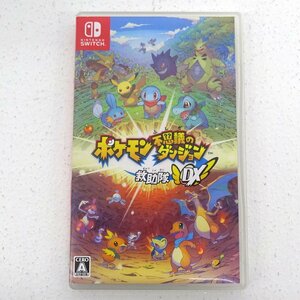 ★中古★Nintendo Switch ニンテンドースイッチ ソフト ポケモン不思議のダンジョン 救助隊DX（ポケモン/任天堂/1円～)★【GM646】