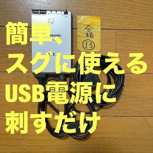 【13】簡単にすぐに使えるETC 車載器USB電源使用 軽自動車登録 オートバイ使用可