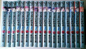まんが 車田正美 リングにかけろ 全巻18冊