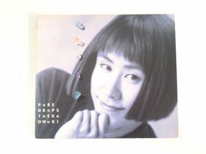 AD 9-11 音楽 CD MIDI 大貫妙子 ピュア・ドロップ MDC8-1154 全16曲 突然の贈りもの 新しいシャツ 黒のクレール 他