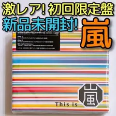 嵐 This is 嵐 初回限定盤 CD ブルーレイ 新品未開封 大野智 櫻井翔