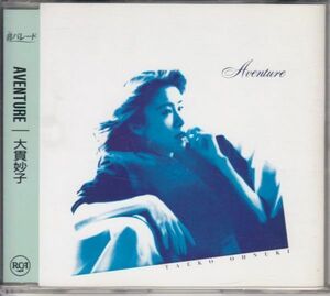 [CD]大貫妙子 AVENTURE 坂本龍一、高橋幸宏、細野晴臣、大村憲司、村上ポンタ修一