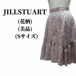 JILLSTUART ジルスチュアート スカート 匿名配送