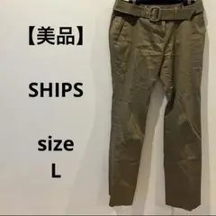 【美品】SHIPS パンツ  カジュアルパンツ  ベルト付 チノパン  カーキ