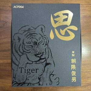 朝隈俊男　台湾限定　「思」　虎 150個限定 ANIMAL LIFE LARGE 海外限定　台北トイフェスティバル2019 動物　アニマル