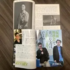 少年隊　錦織一清　西寺郷太　掲載雑誌　2冊