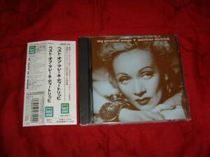 CD【マレーネ・ディートリッヒ/MARLENE DIETRICH】ベスト・オブ