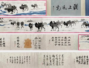 ■大成美術■【呉作人書 紙本 漠上風光図長巻】 （検） 近代書画家 巻き物 中国画 墨寶妙品 中国書道 古美術 骨董 488