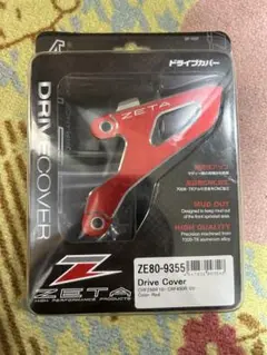 ZETA ZE80-9355 ドライブカバー クリアレッド　未使用