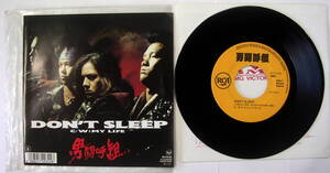 【レコード】男闘呼組　『　DON’T　SLEEP・MY　LIFE　』B07S-60　RCA　BMG　VICTOR　ビクター　：昭和　90年代　超レア？